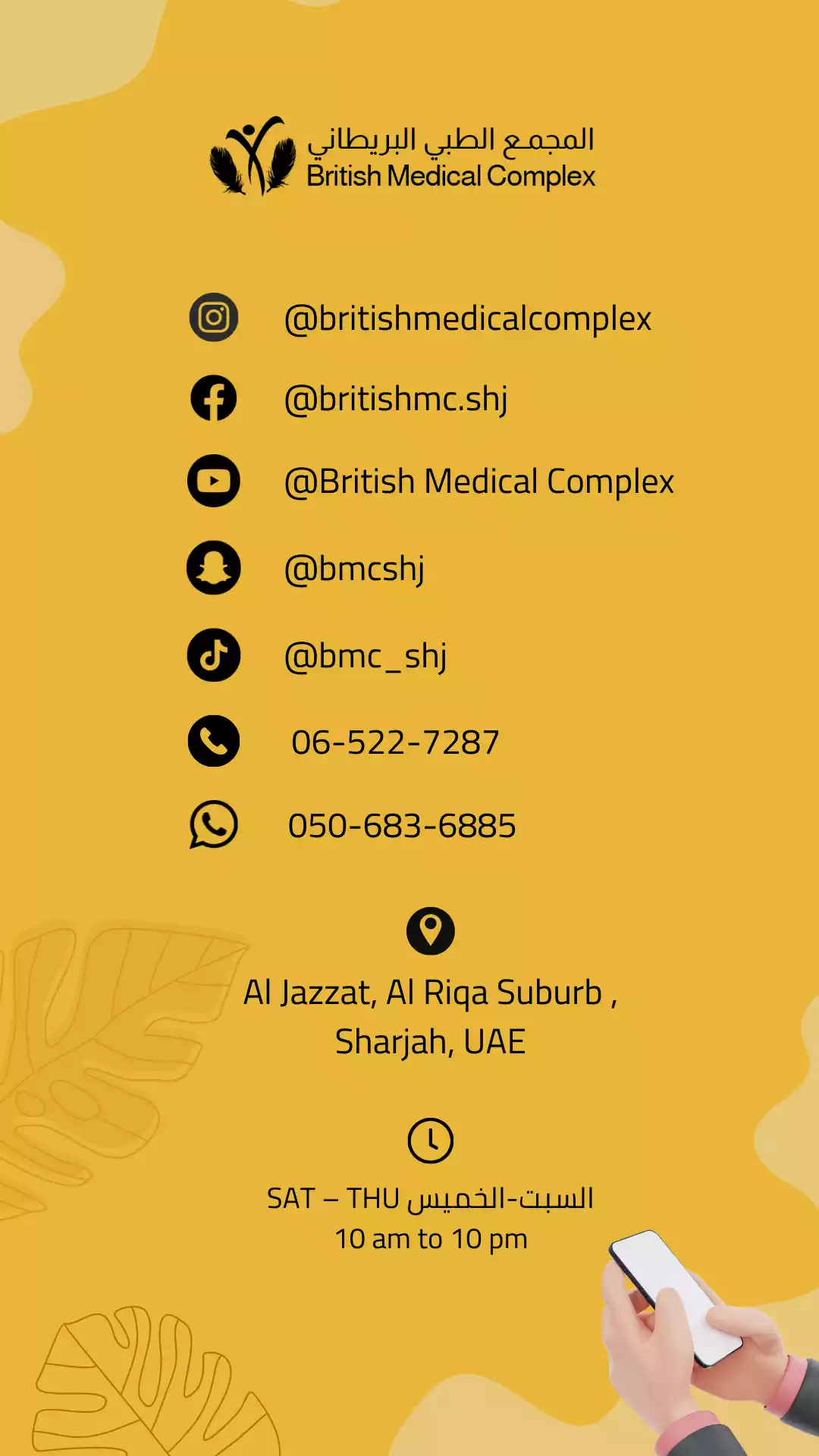 best-medical-centre-clinic-in-sharjah
