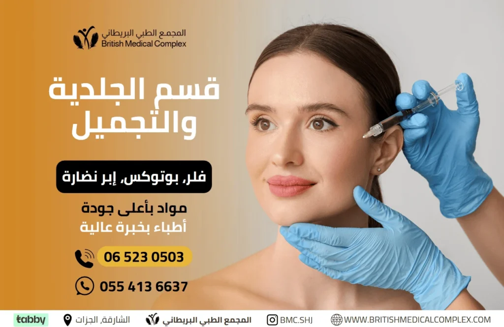 فيلر للوجه