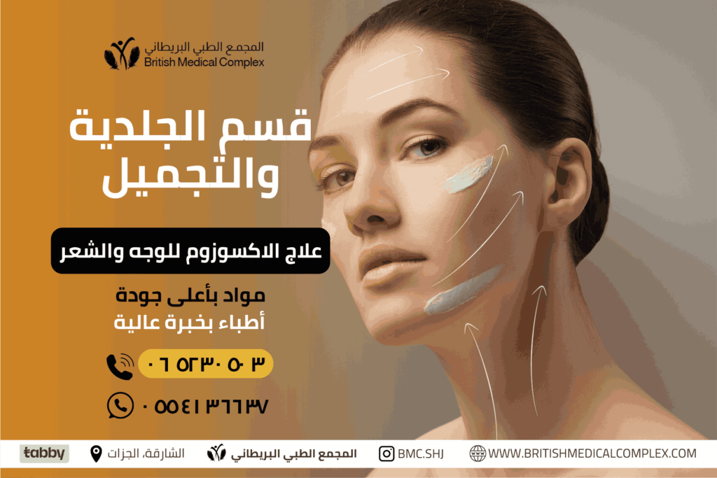 حقن الاكسوزوم
