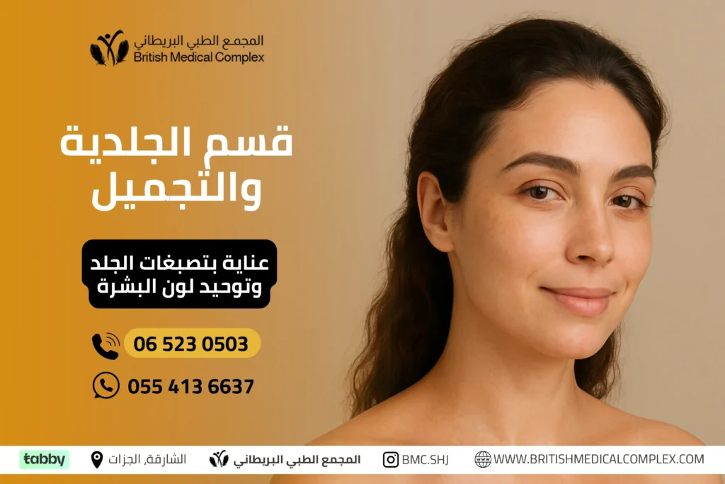 تصبغات الجلد