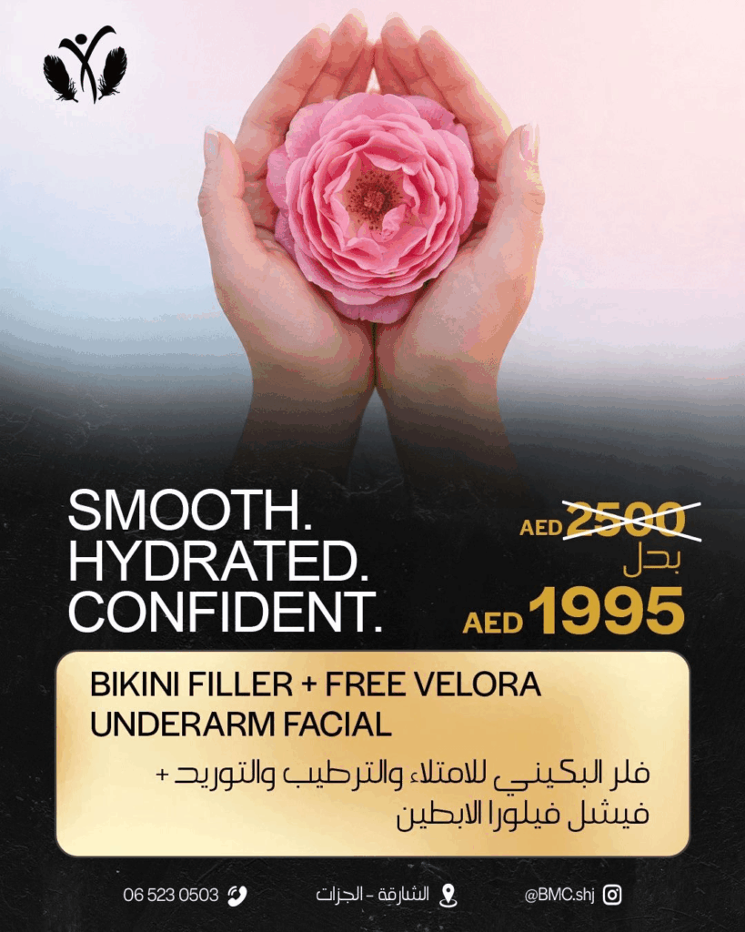 فلر علاج تفتيح فيشل facial filler